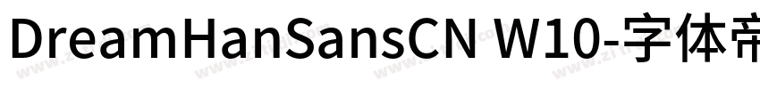 DreamHanSansCN W10字体转换